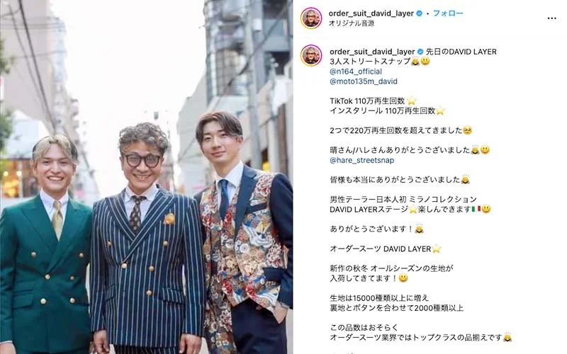 ストリートスナップのハレさんに撮影された時